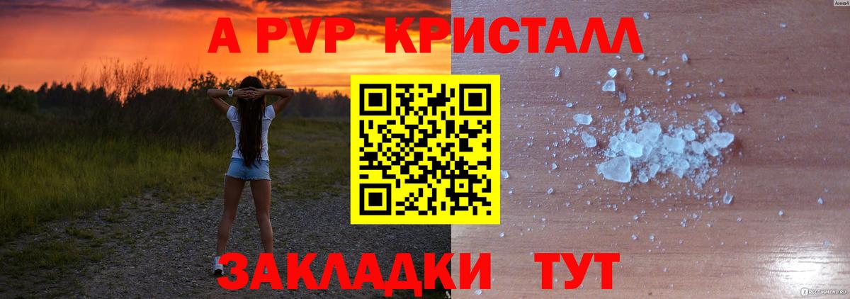 Альфа ПВП крисы CK  А ПВП мука  Камышлов  Вход с VPN  Alpha-PVP  A-PVP СК КРИС 