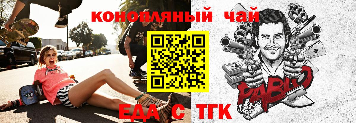 Печенье с ТГК марихуана Камышлов