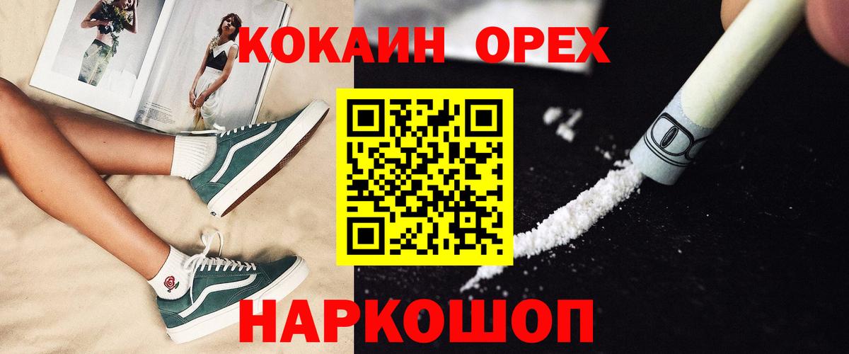 COCAIN Боливия  Cocaine  COCAIN 97%  Камышлов  Вход с VPN 