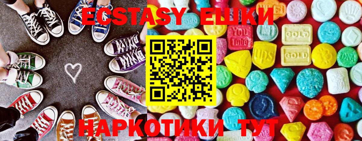 площадка состав  Ecstasy  Камышлов  закладка  Вход с VPN  Экстази MDMA 