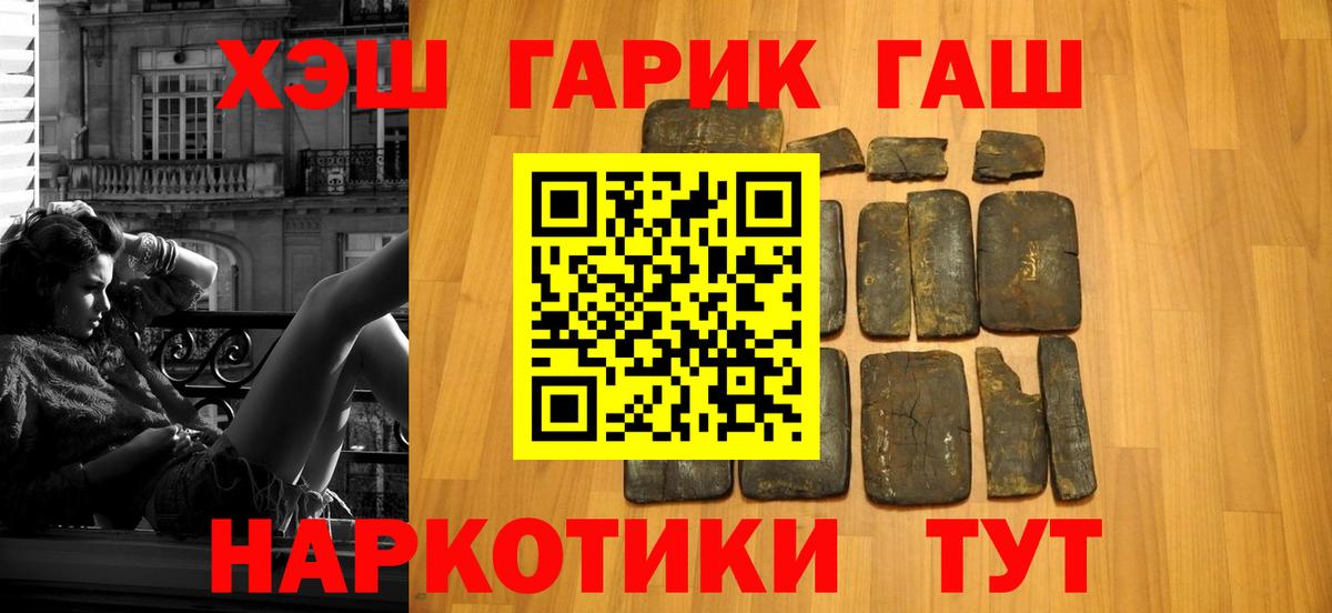 Гашиш  Гашиш Cannabis  Камышлов  Вход с VPN  ГАШ ice o lator 