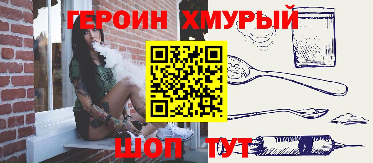 Камышлов  ГЕРОИН белый  Вход с VPN 