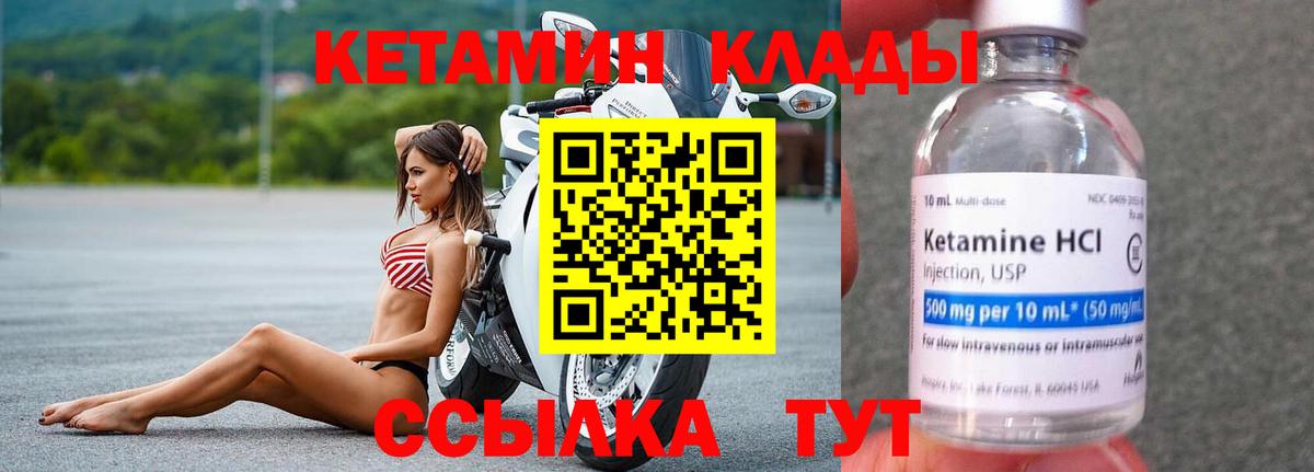 Камышлов  КЕТАМИН ketamine  Кетамин VHQ  Вход с VPN 
