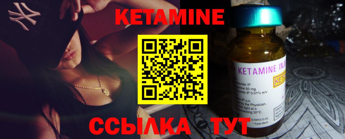 КЕТАМИН ketamine Камышлов
