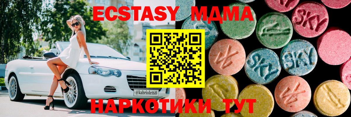 MDMA молли  Вход с VPN  МДМА кристаллы  Камышлов 