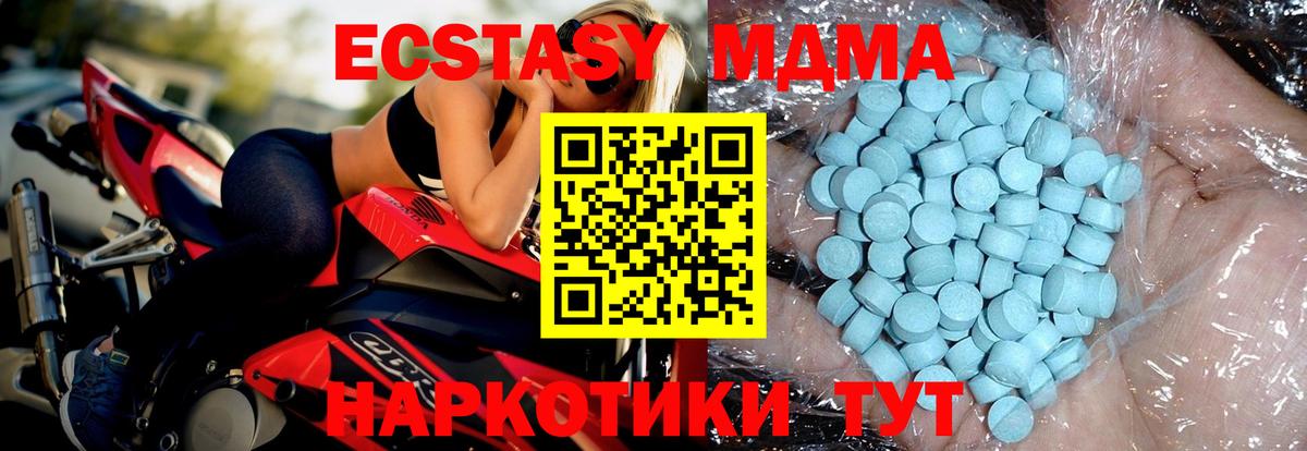 МДМА crystal Камышлов