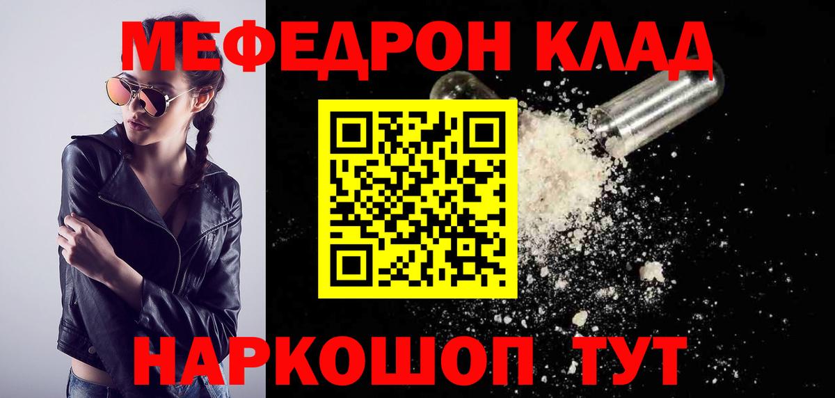 Меф мука  Мефедрон мяу мяу  МЕФ  купить наркотик  Камышлов  Вход с VPN  МЕФ 