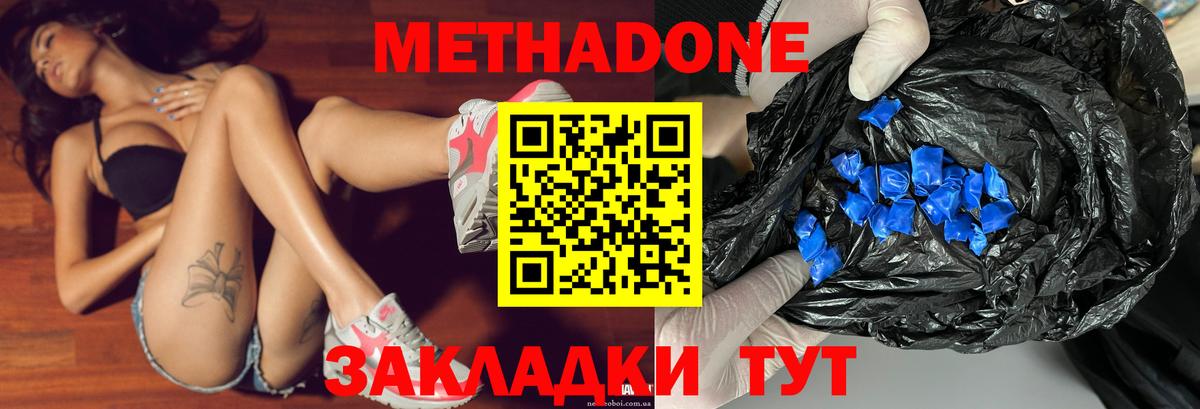 МЕТАДОН белоснежный  Вход с VPN  Камышлов 