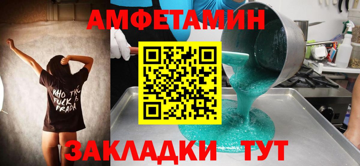 Первитин винт  Вход с VPN  Камышлов  Первитин винт 