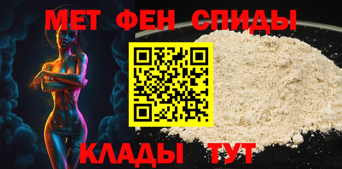 МЕТАМФЕТАМИН кристалл Камышлов