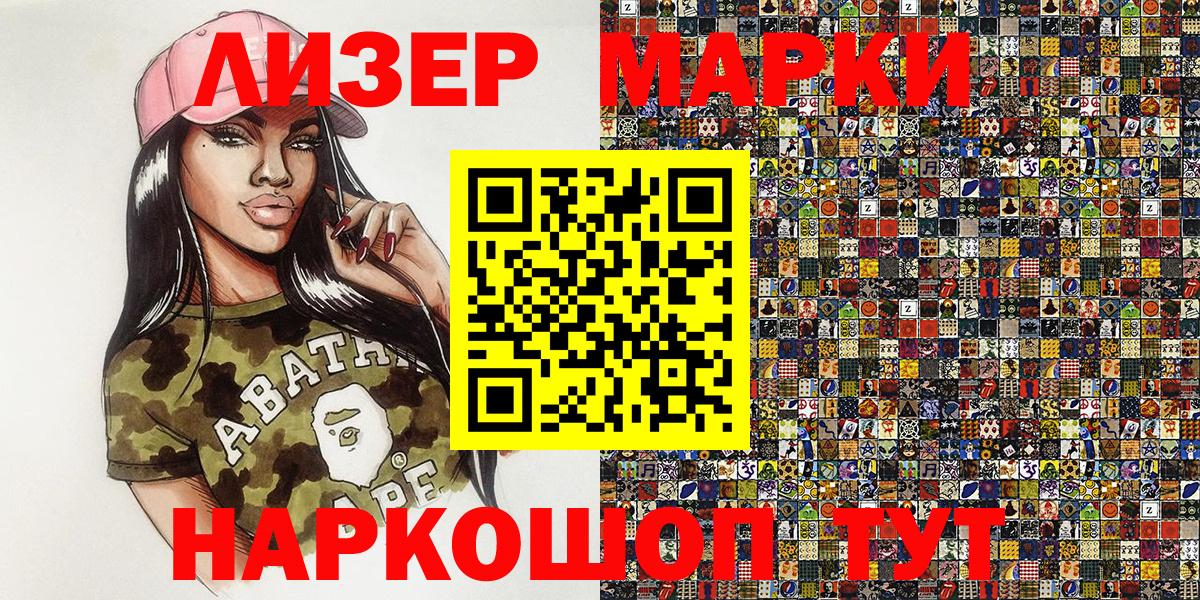 Наркотические марки 1,8мг  Наркотические марки 1,8мг  наркота  Вход с VPN  Камышлов 
