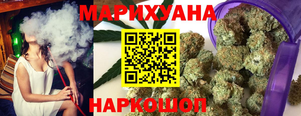 Бошки Шишки White Widow Камышлов